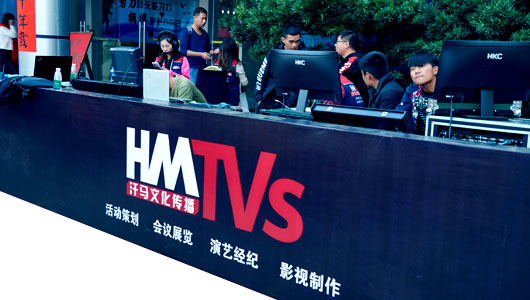HMTVS|廣東汗馬文化品牌